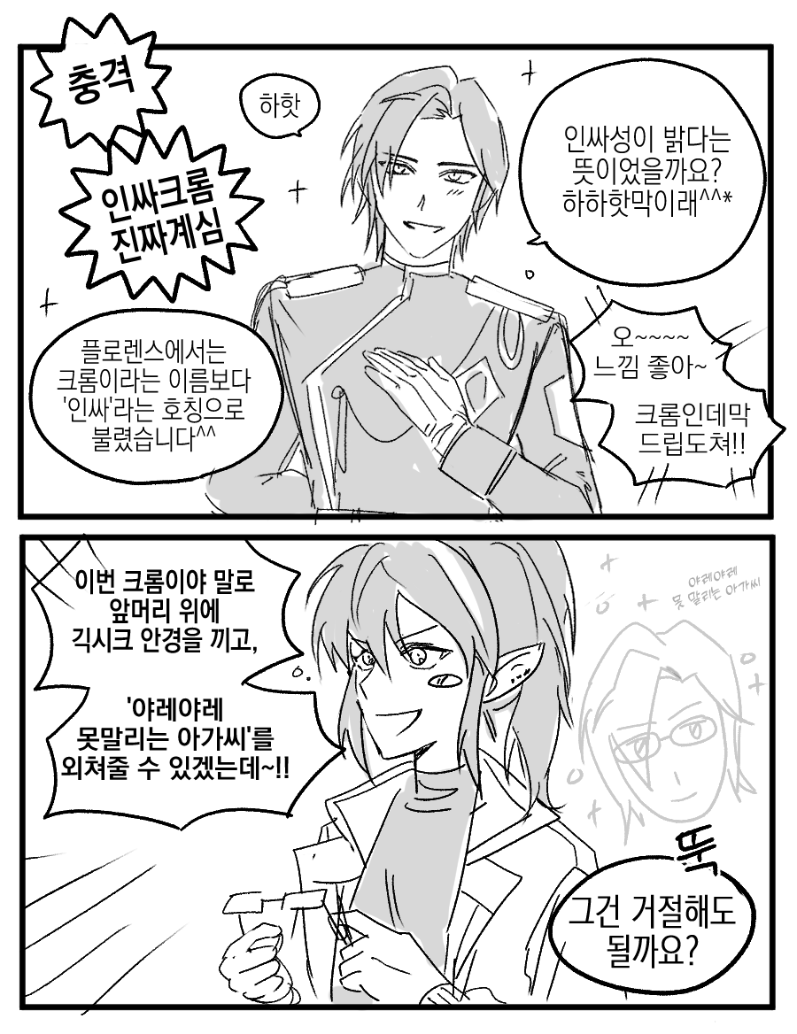 충격 풀크롬 실장