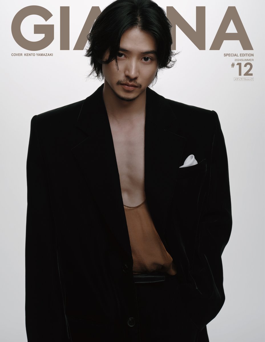 Yamazaki Kento on cover of GIANNA #12 (2024 Summer) Special Edition Ver. III which will be released on 18 June amzn.to/4btbJjg