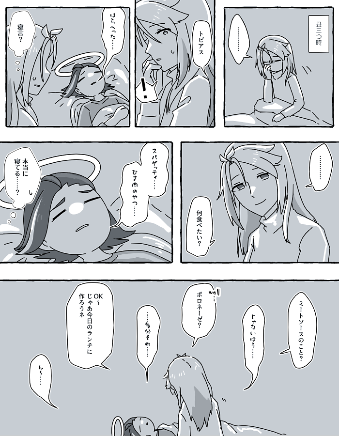 .@shima_kabe 全然会話が成立しない時もある😴 