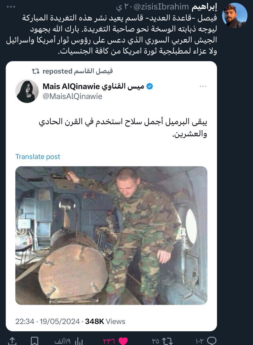 🇵🇸mayada🇱🇧 tweet media