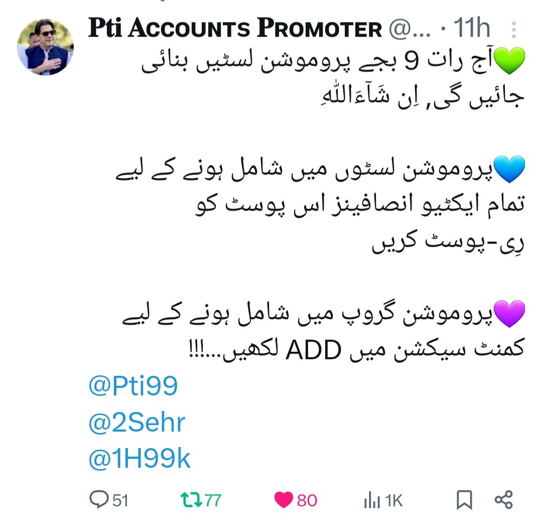 رِی-پوسٹ کرنے والوں کی پروموشن لسٹ#4️⃣ @SARazzaq3 @shakoor_hu92771 @Aleena_064 🥀🥀 @1Rjpt @4Rjpt @CAbdallahS74782 🥀🥀 @5Ghlm @ShahFah48290641 @MIG9T 🥀🥀 @HossamA32071832 @anmolfatima56 @Sirajud45182320 🥀🥀 @Arzoo4t @Pti41 @1H66k