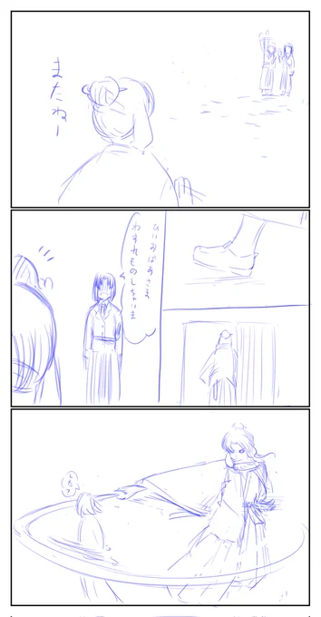 そして続きはまた明日💤 