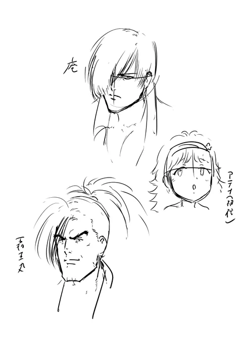 うろ覚えで描いた八神庵 アテナ(初代)覇王丸 