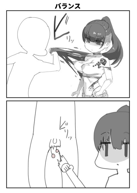 2024-05-23
バランス感覚 