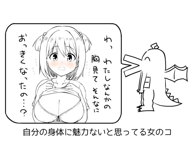 好きな性癖発表ドラゴン 