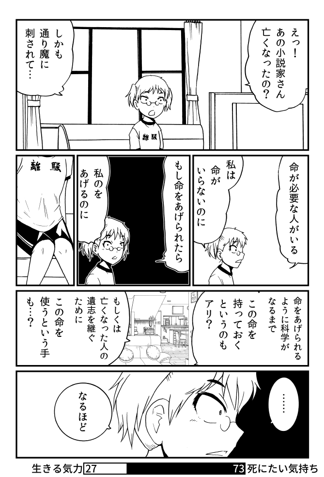自◯しない理由探し(1) 