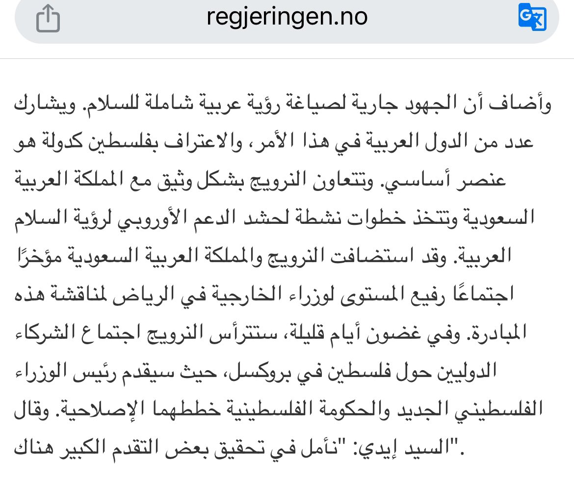 بيان من وزارة الخارجية النرويجية ينصف الجهود السعودية بشأن حشد الدعم الأوروبي للاعتراف بالدولة الفلسطينية . حقيقة من يتابع خط سيّر الدبلوماسية السعودية عبر التاريخ سيلاحظ انها دولة قليلة كلام كثيرة أفعال . . #السعودية_تنتصر_لفلسطين