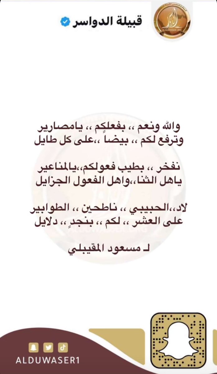 #الدواسر
#المصارير
#العفو 
.
والله ونعم بفعلكم يامصارير