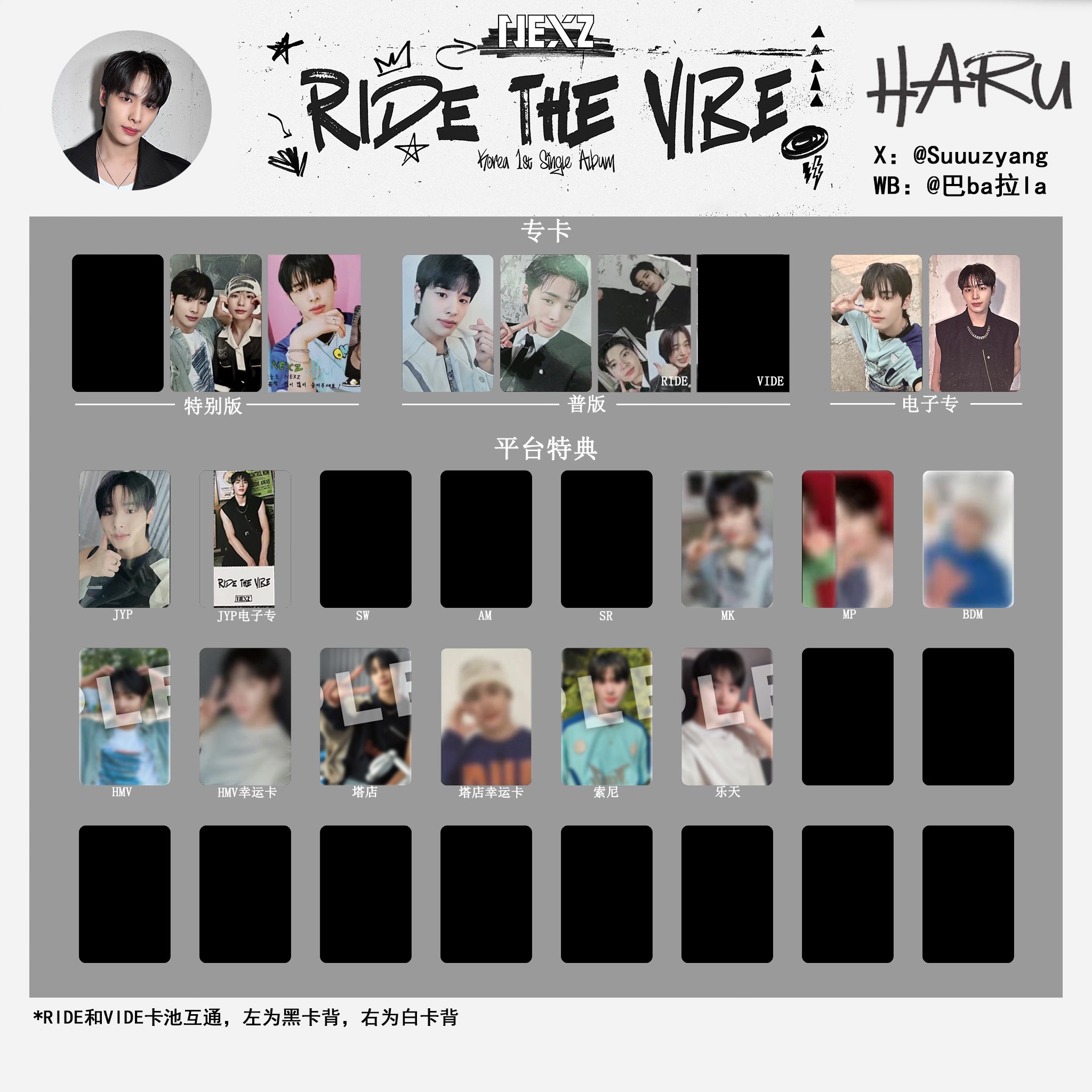 NEXZ ネクスジ Ride the Vibe 覚え HMV 購入特典 トモヤ