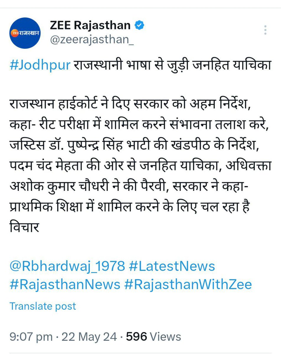 एक क्षेत्र विशेष की बोली जिसको की राजस्थानी भाषा नाम दिया जा रहा है इसके कुछ क्वेश्चन रीट भर्ती परीक्षा में भी देखने को मिले थे।
जिसको कि राजस्थान के लगभग 70%  लोग ना पूर्णता समझ पाते हैं और ना बोल पाते हैं
          ऐसेमें पूरे राजस्थान पर थोपनें का प्रयास सही है??  
<a href="/AmitYaddav/">Amit Yadav 🇮🇳</a>