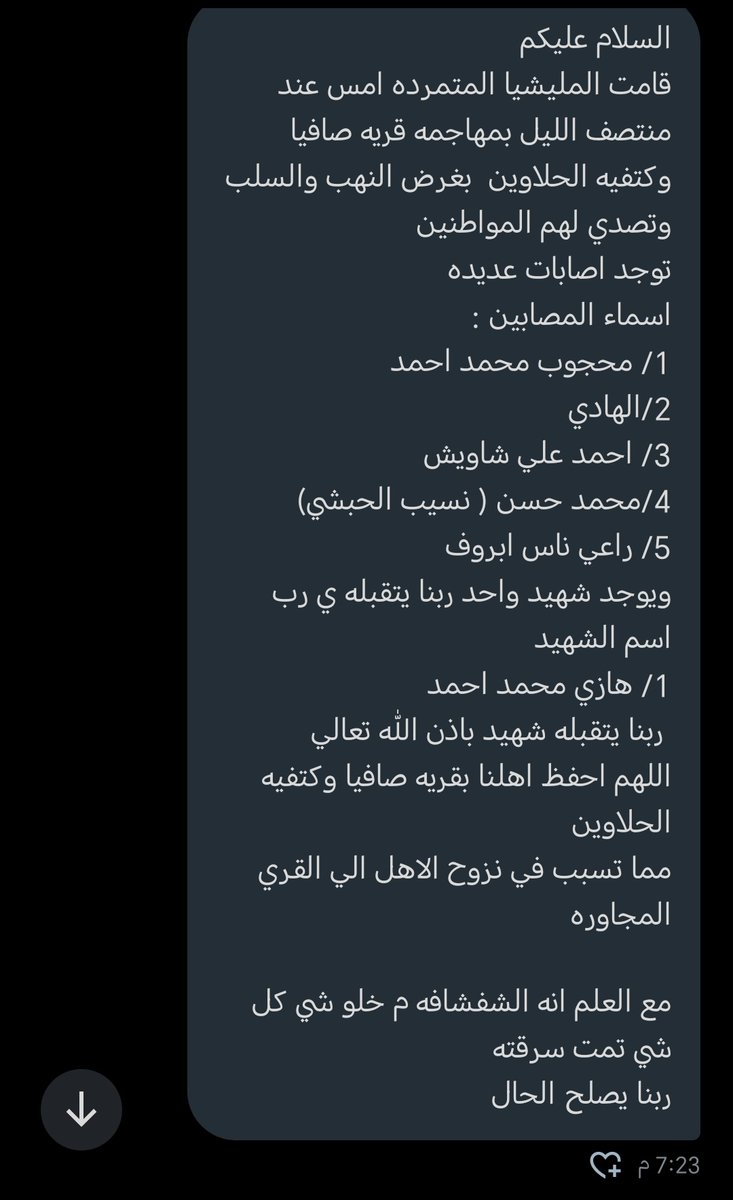 #جرائم_الدعم_السريع
#الدعم_السريع_يستبيح_الجزيره