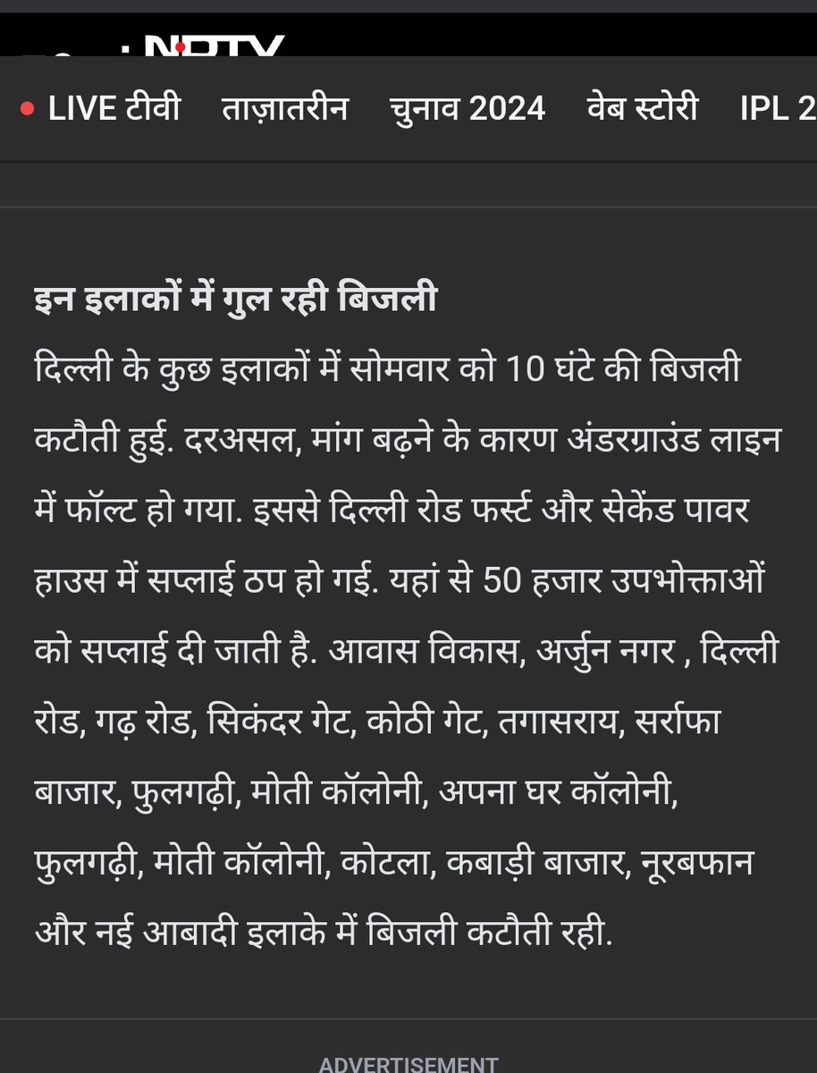 mktyaggi's tweet photo. @ravishndtv दिल्ली के इन इलाकों में बिजली नही है और दिल्ली का ठग कहता फिर रहा है कि 24 घंटे बिजली आ रही है 😂😂 https://t.co/BLWqwZud7f