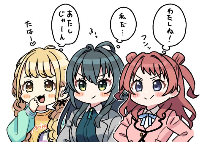 学マスPに好きな人がいるらしいと聞いた信号機組。 