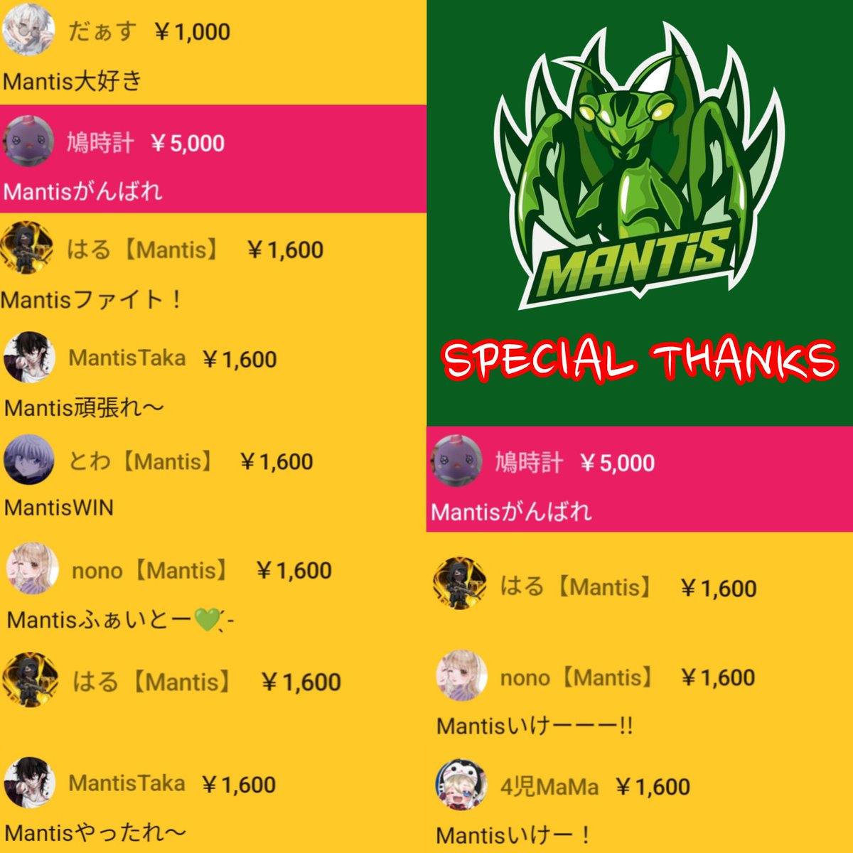 Mantis_hage's tweet photo. KWL DAY3でのスーパーチャットありがとうございました💚
コメントも今までに見たことないくらいMantisって応援してくださったの感謝してます🙏✨
選手一同お礼申し上げます🙇‍♀️

#MantisWIN https://t.co/pqgI1cJXIU