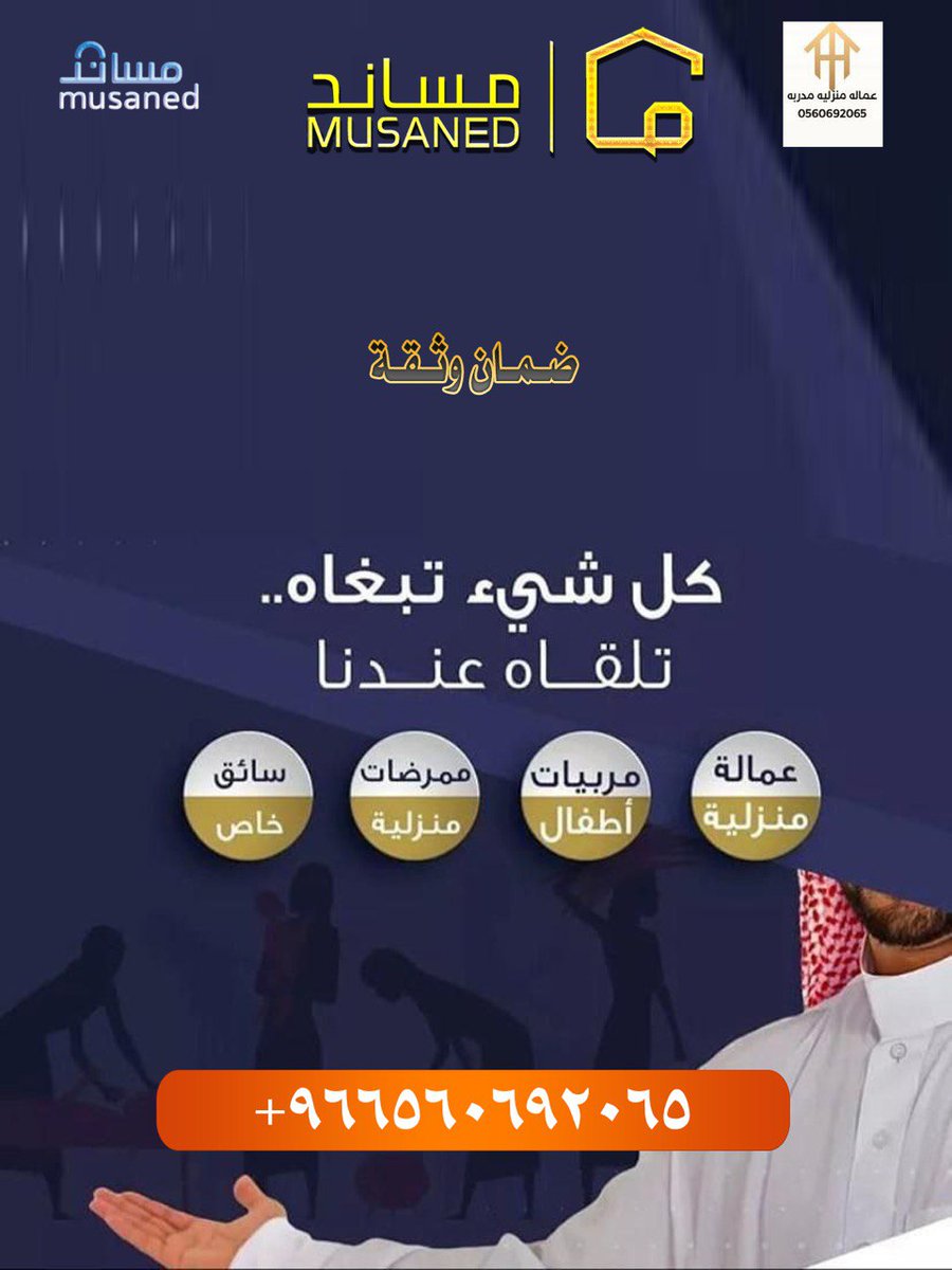 WFysl28505's tweet photo. منزلية #خادمة للتنازل #عاملات للتنازل🌺🌺
للتواصل 🙋‍♀️0560692065
#دوري_أبطال_أوروبا 
#بيبار_جوي
#AfRam 
#الغ��اصة_المفقودة 
#OanGate 
#TheGameAward #Threads #TrollsBandTogether 
#LasVegasGP  #TheMarvels  #busmer #TwinsTheSeriesEP5 #BoycottZara https://t.co/1H1zchpRqR