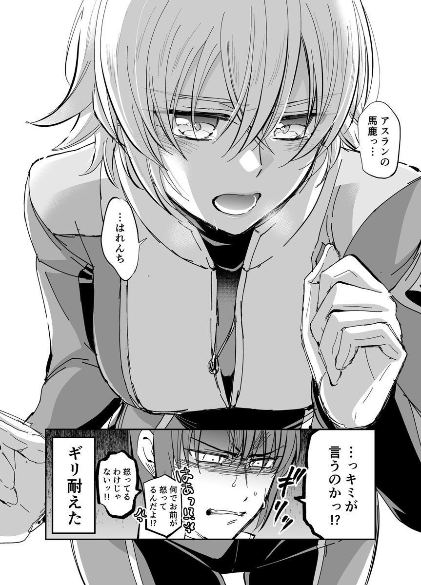 アスカガ漫画
『婚前交渉耐久試験』

理性ぐらぐらアス×無自覚煽りカガ、無限に楽しい。
運命オーブ軍服、黒の入りかたがめっちゃ好き 