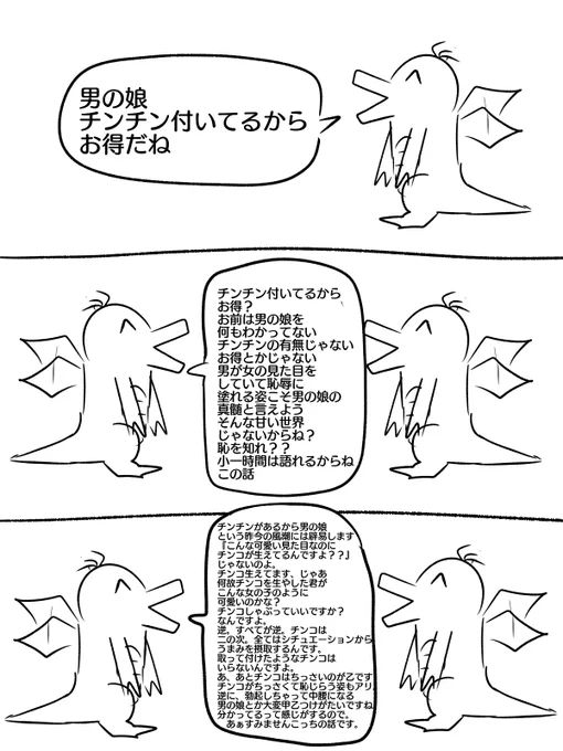 人の性癖にうるさいドラゴン 