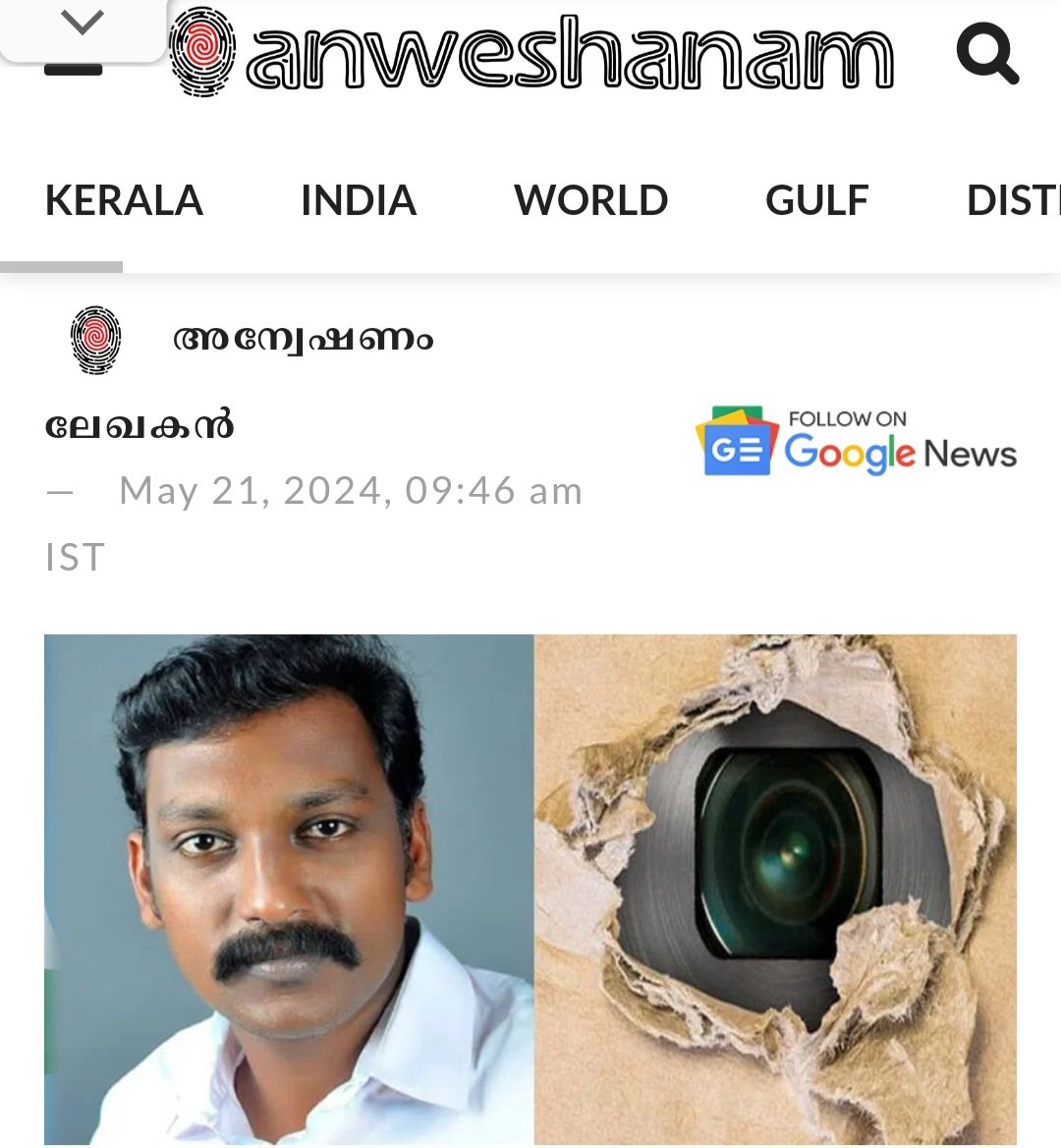 Youth Congress leader Ashiq Badaruddin arrested for capturing videos of women with a camera placed in a toilet in Kerala’s Kollam. As per reports, he works as a toilet operator at Thenmala Dam. Kerala Police arrested him after some women/girls filed complaints against him.