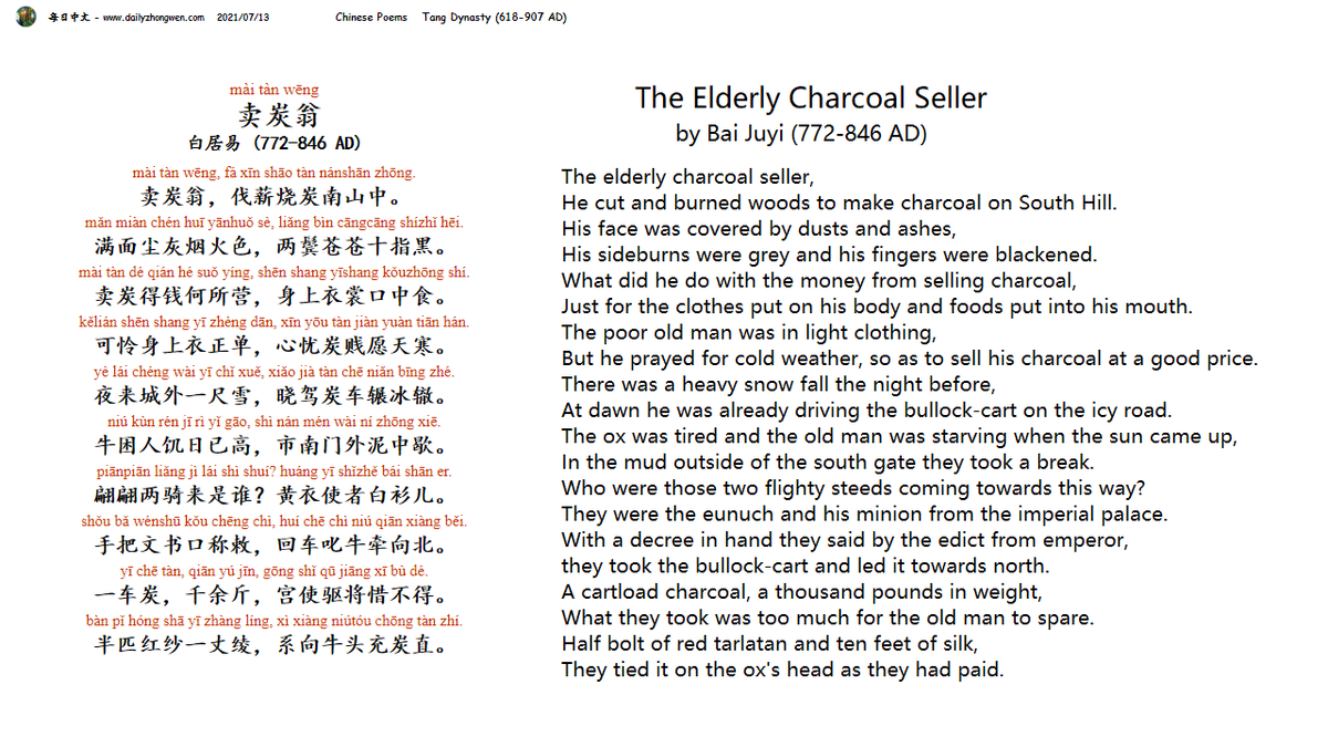 #Daily_Zhongwen_Tang_Shi_Poems #Daily_Zhongwen_Song_Ci_Poems 卖炭翁 白居易 卖炭翁... ... The Elderly Charcoal Seller Bai Juyi (772-846 AD) The elderly charcoal seller... ... To order the books of Tang Shi and Song Ci poems: amazon.com/dp/B0B1C2GWZ2 amazon.com/dp/B0B917TR7F