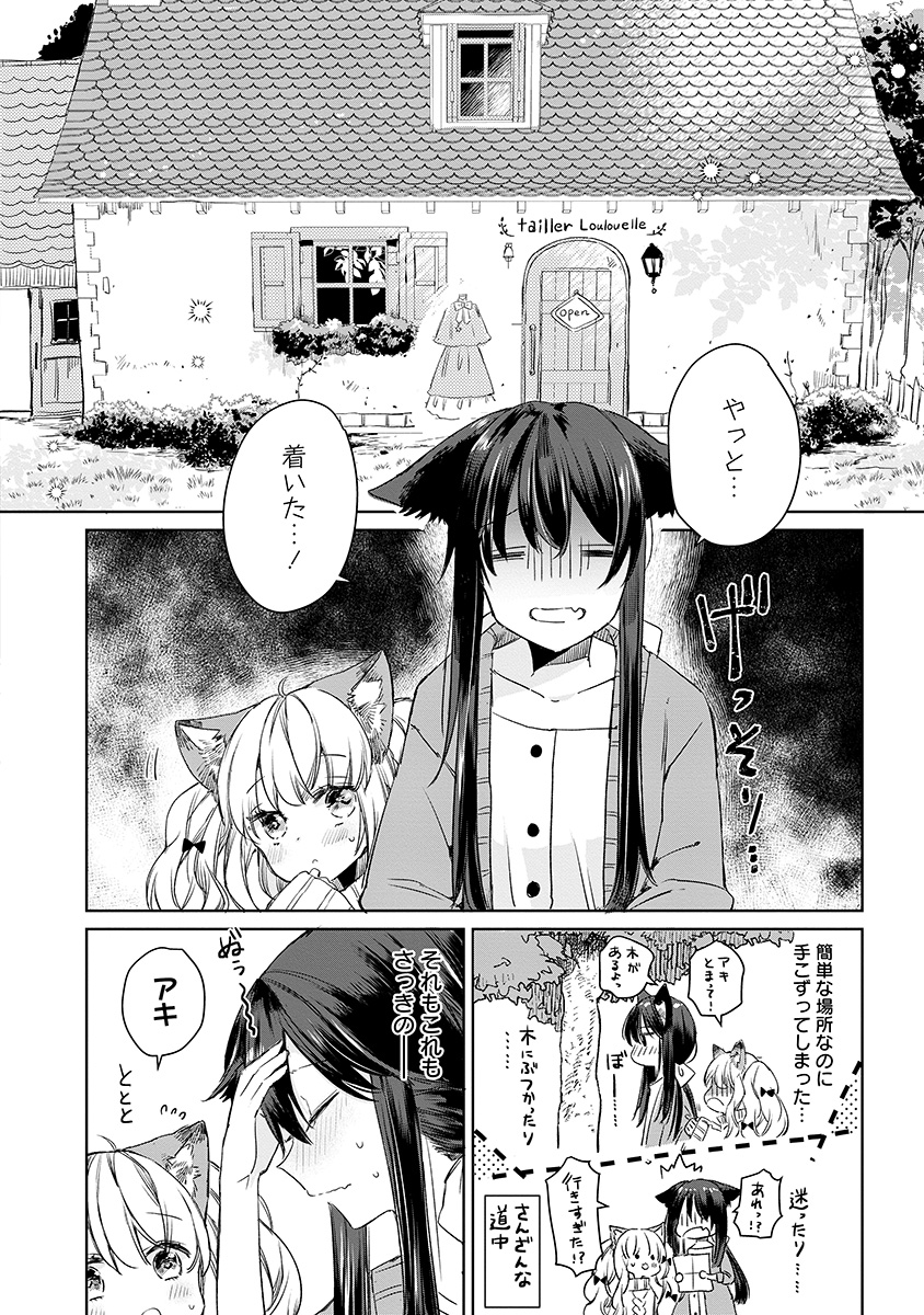 1/7) | ミト🐻C107水曜め25ab さんのマンガ | ツイコミ(仮)