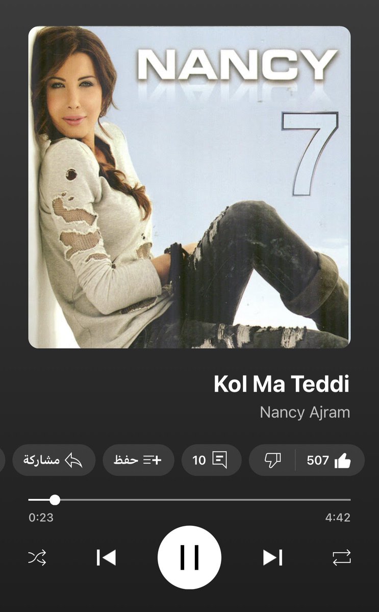 اسف نانسي تعبتك وانا اعيد هالالبوم
@NancyAjram