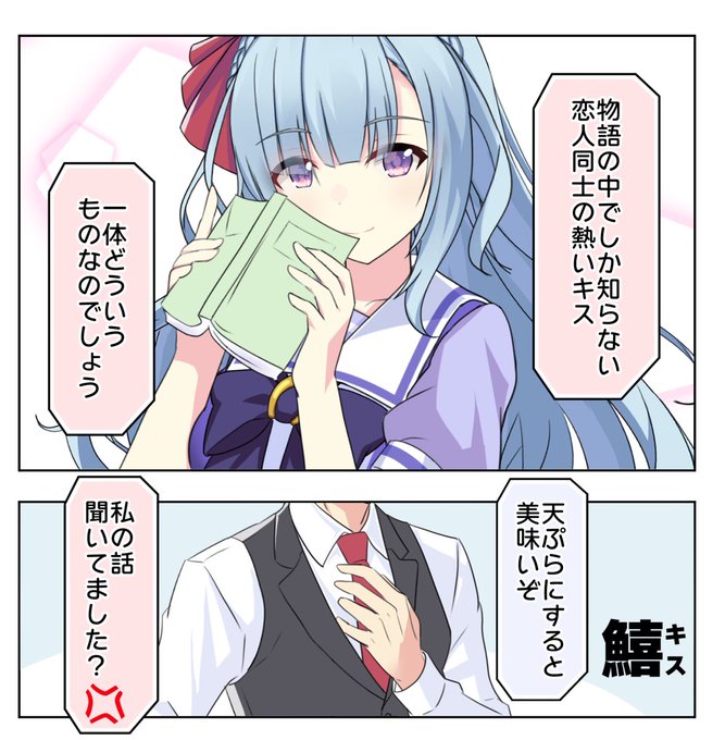 #キスの日
おはようございます🙏 