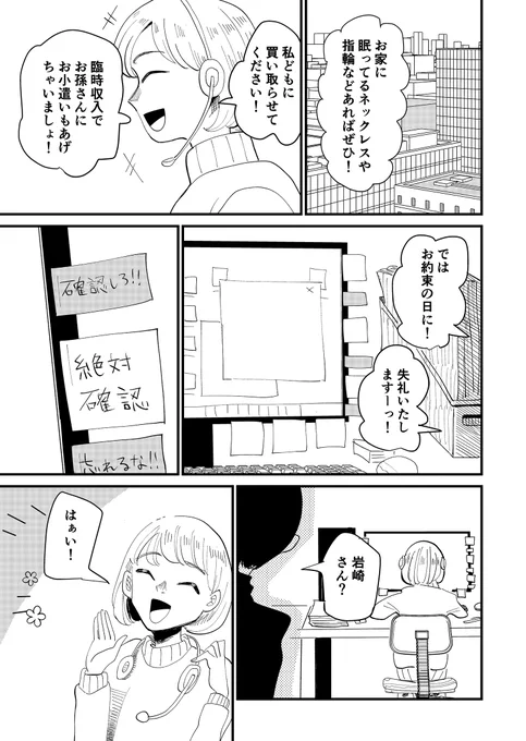 限界社会人のライフハック(1/7) 