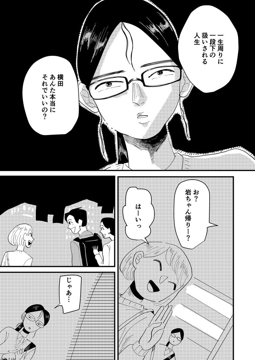 限界社会人のライフハック(7/7) 