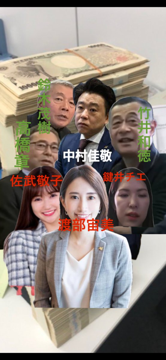 mon_kome66075's tweet image. トラステール社債詐欺で投資家1200人から80億騙し取り湯水のごとく豪遊し続けた犯罪者 中村佳敬、髙橋章、鈴木茂樹、竹井和徳、佐武敬子、渡部(秋元)宙美、鍵井チエの隠し資産について情報をお持ちの方がいたら教えて頂きたいです。