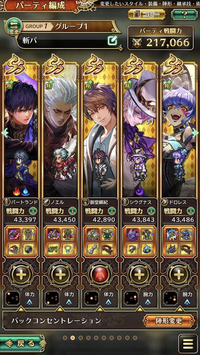 toshib_o's tweet image. #ロマサガRS 
クリアしてたけど、シウグナス引けたのでサンゾーさんが紹介してたパーティで再挑戦。
うーん、インフレしとる
五ターンて