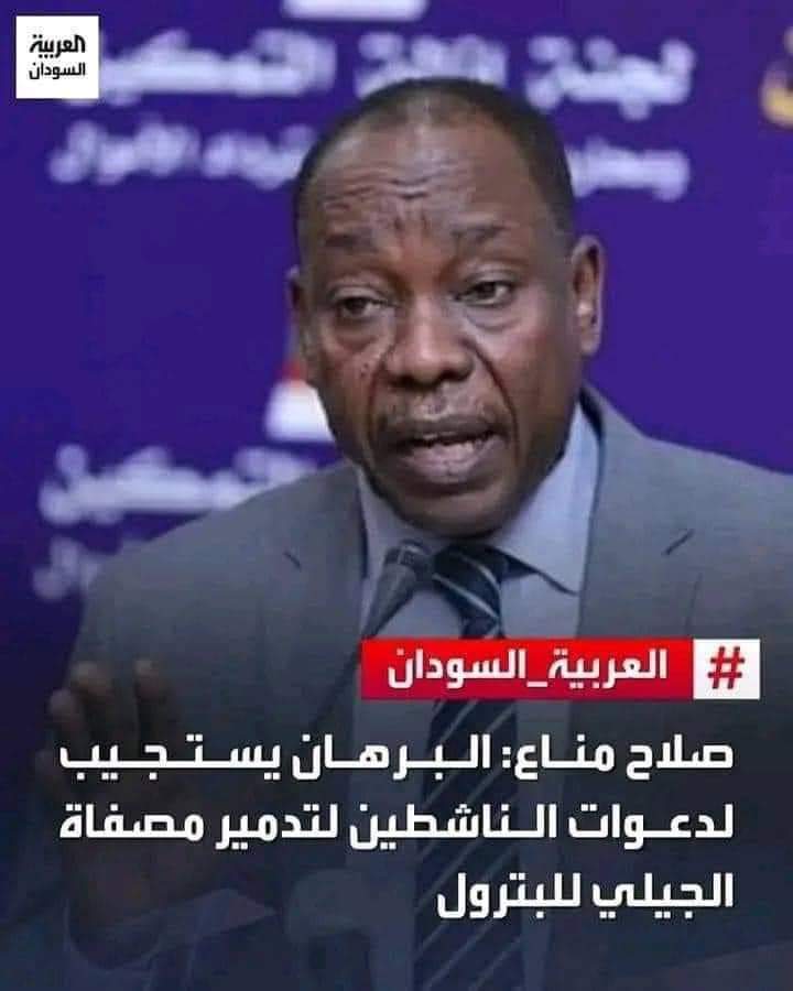 بل بس يا إبن الوســـــخة.
#زعط_بس
#بل_بس
#إنهاء_التمرد
#القضاء_علي_الجنجويد
#القضاء_علي_القحاطة
#القضاء_علي_الخونة