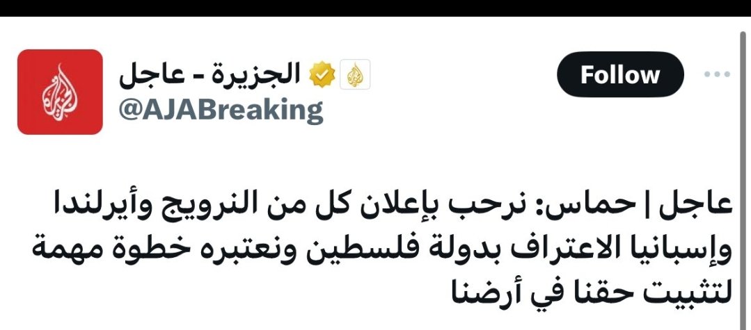 iifahad702's tweet photo. @AlshamiMoh93355 @PM_Huzaifah طيب سبب 7 أكتوبر هو وقف حل الدولتين زي ما حماس قالت هههه يعني دام ودكم حل الدولتين ليه طوفان الاقصى من الأساس https://t.co/YN4EpM7wx8