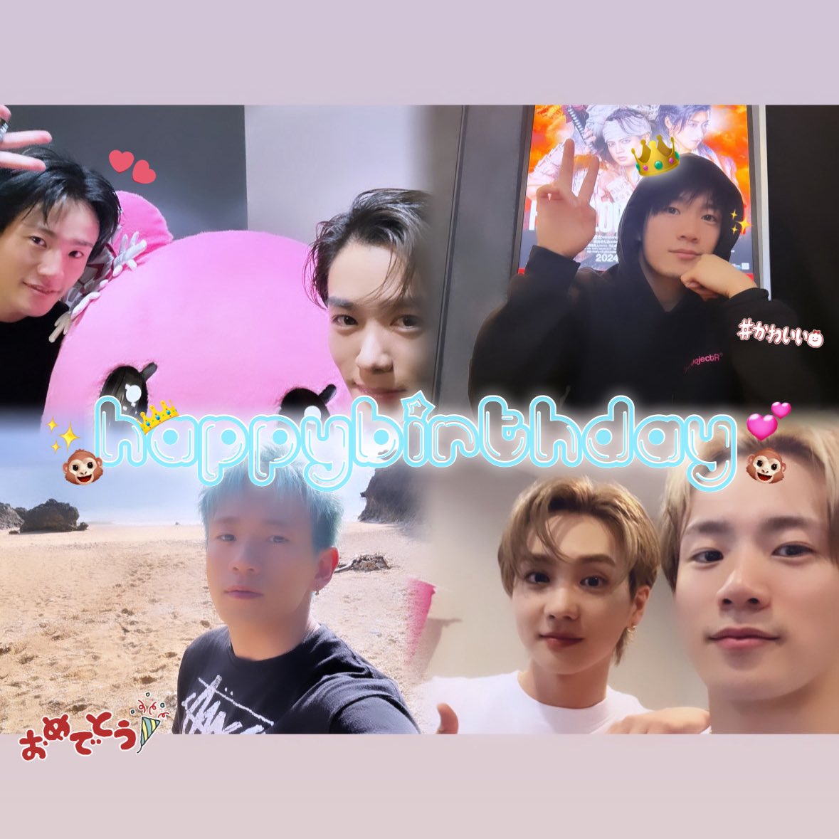 #浦川翔平 くん

お誕生日おめでとう🥳⤴️💖💖産まれてきてくれて、さきと出会わせてくれて有難う😭♥️♥️これからもしょへさき系を末永くよろしくお願いします🧚🏻‍♀️あとほくしょへも待ってます😻♥️

 #ほくしょへ 日記(？) @shhi_room @ura_river_