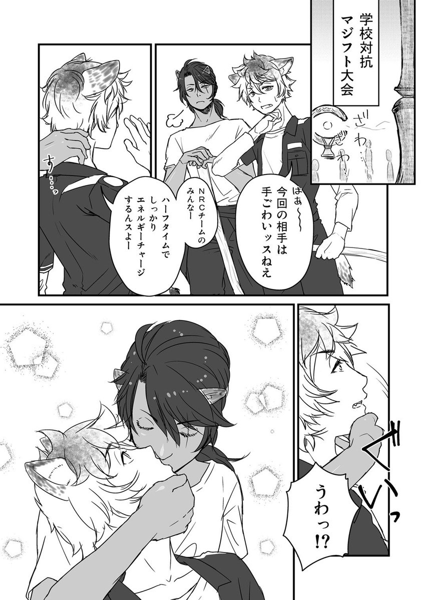 #twst_BL レオラギ
再掲

おは本日は『キスの日』 