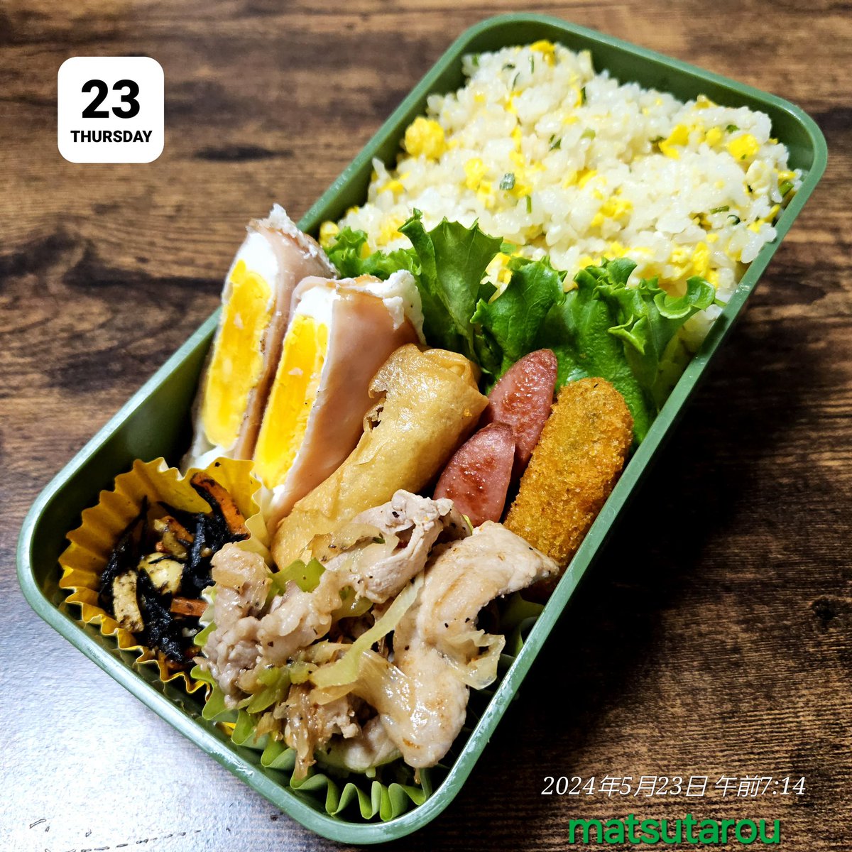 親父が作る男飯弁当🍱梅雨前かな☂️が多くなってきましたよ

焼飯　ハムエッグ　ひじき　ポテト春巻　ウィンナー　ほうれそう草チーズカツ　ネギ塩豚炒め　

#お弁当記録
#男飯
#親父弁当
#お昼ごはん
#盛り付け
#高校生弁当
#スケーター弁当箱
#お腹ペコリン部