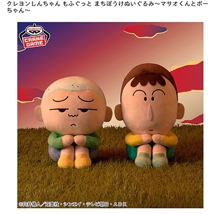 マサオくんと