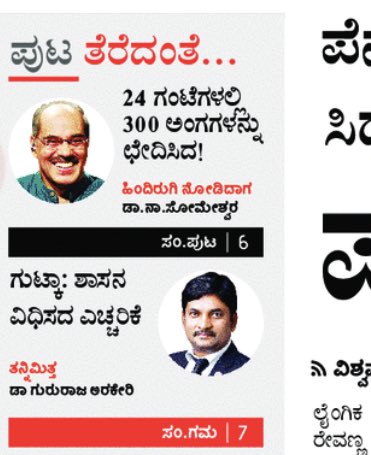 Gururaj Arakeri MDS PhD (@gururajarakeri) on Twitter photo Gutka addiction plagues the poor, causing oral cancer & suffering. My Vishwavani article highlights this issue & a patient's care at HCG Hospital. Enforce ‘Gutka ban’ now! #GutkaFreeSociety #TwinPacketGutka. <a href="/drvishalrao/">Dr Vishal Rao</a> <a href="/VishweshwarBhat/">Vishweshwar Bhat</a> epaper.vishwavani.news/bng/e/bng/22-0… Gutka addiction plagues the poor, causing oral cancer & suffering. My Vishwavani article highlights this issue & a patient's care at HCG Hospital. Enforce ‘Gutka ban’ now! #GutkaFreeSociety #TwinPacketGutka. <a href="/drvishalrao/">Dr Vishal Rao</a> <a href="/VishweshwarBhat/">Vishweshwar Bhat</a> epaper.vishwavani.news/bng/e/bng/22-0…