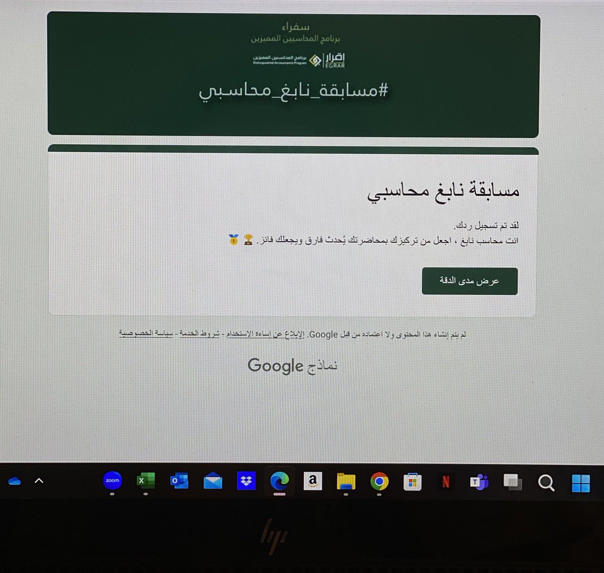 _Dana__ib's tweet photo. آخر لحظة في #برنامج_المحاسبين_المميزين انتهت 🥺🥹

شكرًا لكم على هذه التجربة الجميلة المليئة بالإبداع والعلم وشكرًا لكل شخص ساهم في قيامه واستمراره والأيادي الخفية 🥺🤍✨

شكرًا لمشرفتي المُنقذة في حالات الطوارئ والداعمة لي 🫂🤍 @Realjum_ 

#مصور_محاسبي_مميز
#دفعة_الفخر https://t.co/fOr8nGiBBw