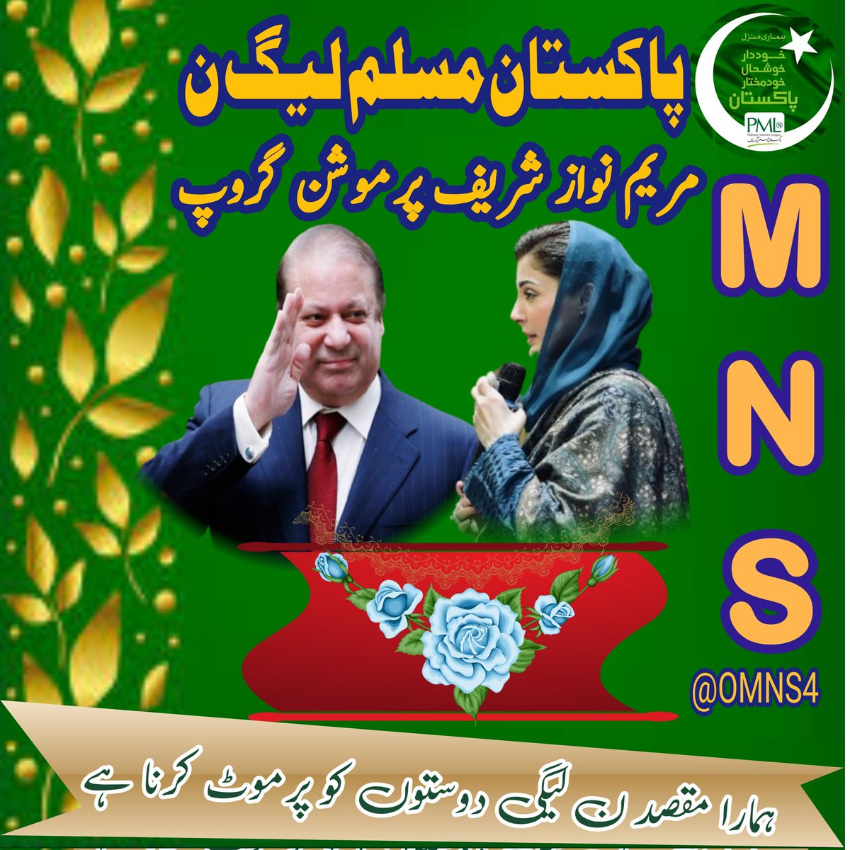 #MNS
14067
@0MNS4
@AGHAA_1
@AGHAA_G
@Munir068
@Sheikh793
@jutt_MYW
@ShahG666
@Rida_Saim1
@Pakghazi20
@i_mi35
@ati9933
@80qta
@ZBN65
@99aw92
@pinky11p
@awan__26
@Alina_0321
@214Amin
@RaR5031
@MaAli871
@ns60000
@ta_lwd85044
@beyamajo28
@Hussain90429
@usmanilyasskp
@iftikha93009533