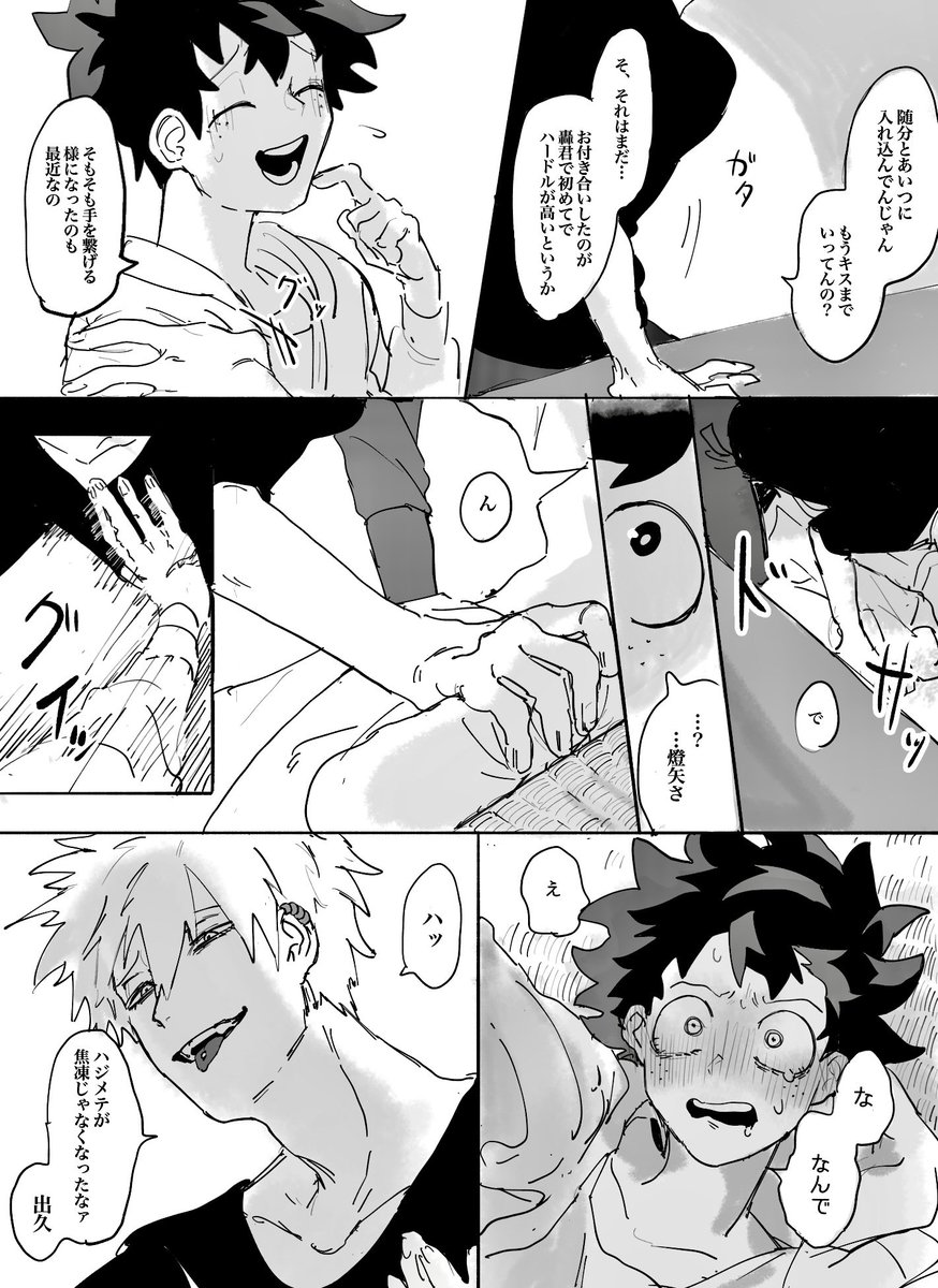 欲しいモノが一緒 
