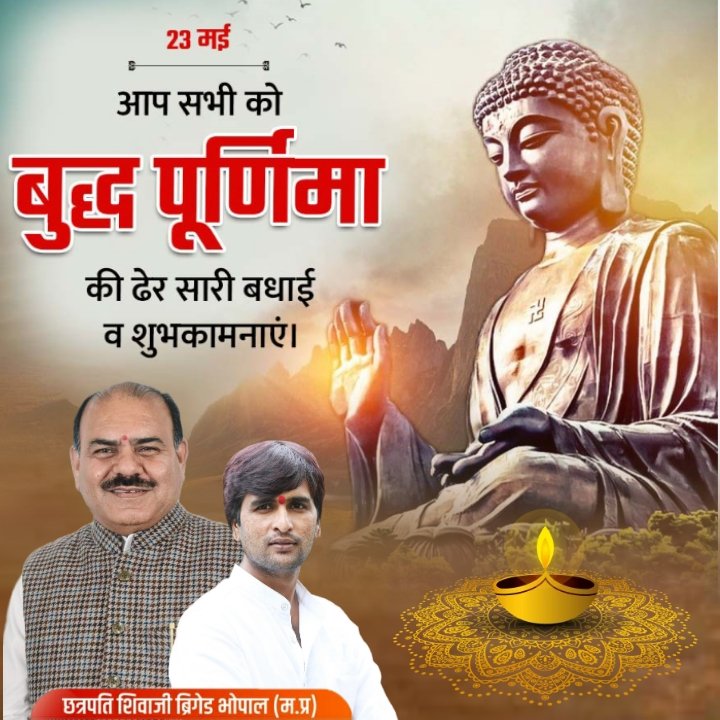 आज बुद्ध पूर्णिमा है, आज से लगभग 2568 वर्ष पहले, इसी दिन बोधिसत्व सिद्धार्थ गौतम का जन्म हुआ था।
सभी को नमो बुद्धाय 🙏🙏🙏
@BDSabnani @narendramodi @Ramlal @AmitShah @RSSorg @ARanganathan72 @BJP4MP @vdsharmabjp