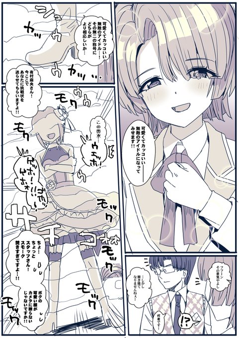 思う事…この辺幸子イズム感じた
※親愛度コミュネタバレ有 
…ステージスモークは実際は煙く無いらしいです 