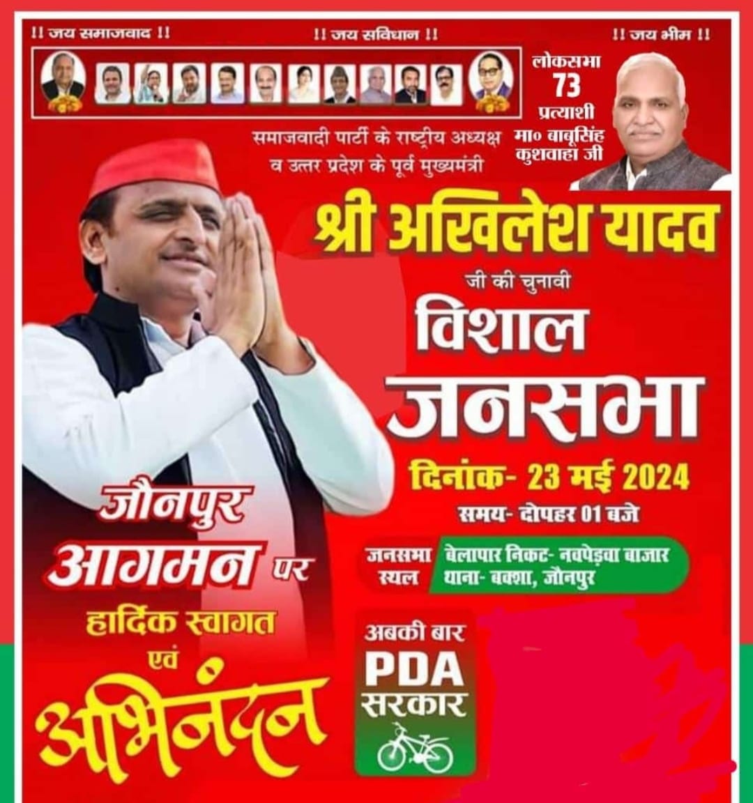 Jan Adhikar Party UP (@jap4up) on Twitter photo 