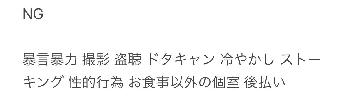 nemutai_0808's tweet image. 条件合う方はDMくださると嬉しいです！
#p活名古屋
#p活四日市
#p活愛知
#p活三重