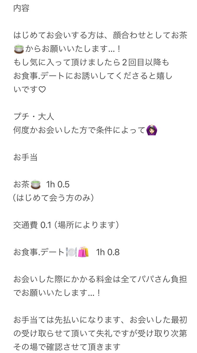 nemutai_0808's tweet image. 条件合う方はDMくださると嬉しいです！
#p活名古屋
#p活四日市
#p活愛知
#p活三重