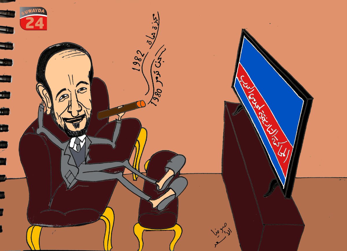 suwayda24's tweet photo. محاكمة مجرمي الحرب: اسألوا من كان بها خبيراً.. 

رسم: صوفيا الأسعد 

#كاريكاتير_24 https://t.co/WZfnvo7WmN