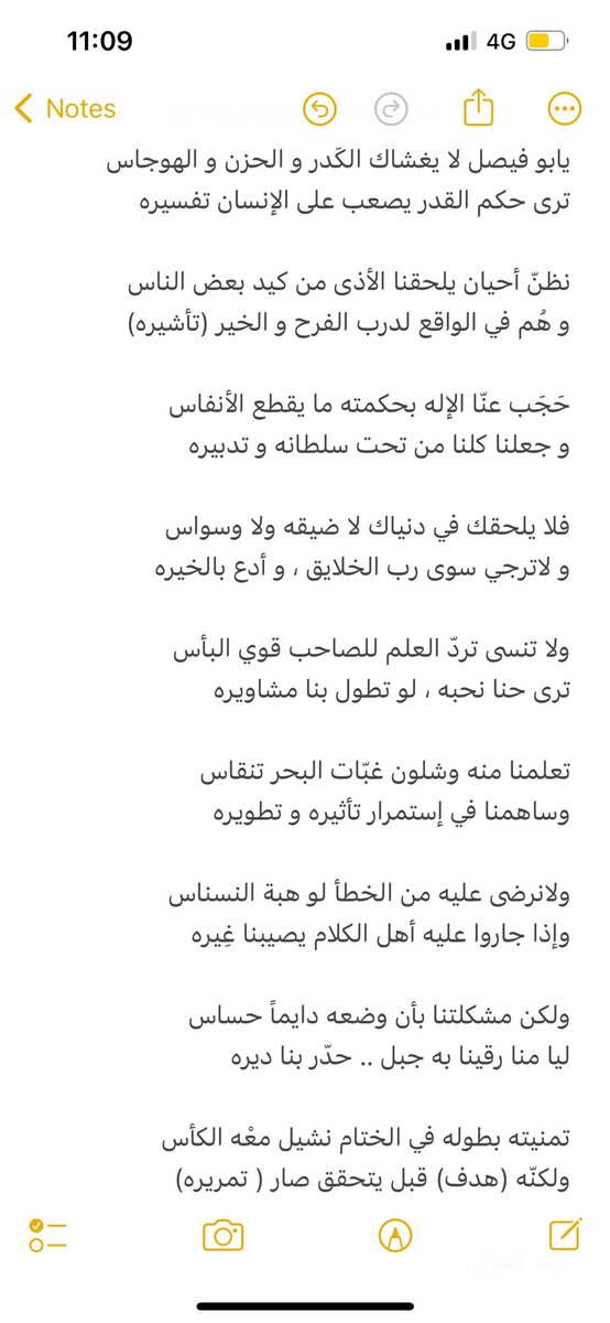 f_alhail's tweet photo. تمنيته بطوله في الختام نشيل معْه الكأس
ولكنّه (هدف) قبل يتحقق صار ( تمريره)

 #فهد_الهايل https://t.co/WSwllE0uSo