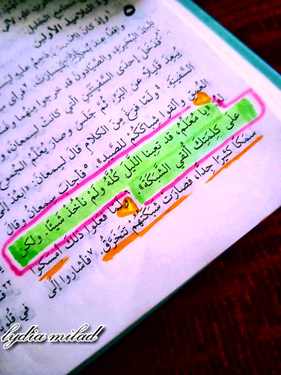 •••ولكن علي كلمتك أُلقي الشبكة
🥹♥️✝️
#ليديا_ميلاد