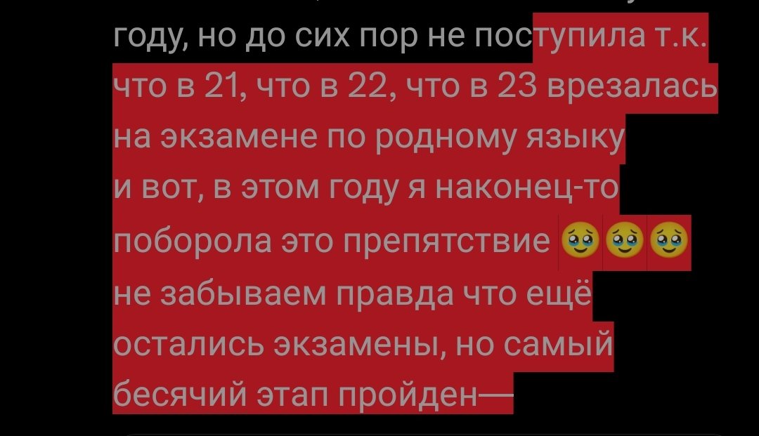 choco_pechenye's tweet photo. кстати я тогда провалила этот экз🤩

но вот, 12.05.24 я вновь пошла на экзамен по родному языку
нам разрешили в конце экзамена забрать вопросники
я проверила свои задания дома и ХВАЛА НЕБЕСАМ НАБРАЛА НАКОНЕЦ-ТО ПРОХОДНОЙ БАЛЛ
кто не знает, я закончила школу в 21 —> https://t.co/cooDPoqgxe