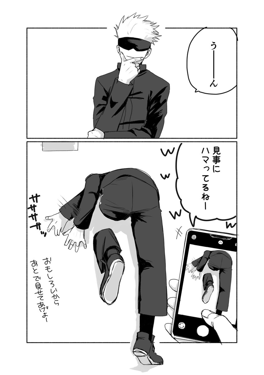 Chacosvkebe's tweet photo. 壁尻五悠　五側

本当にお尻側は間抜けでかわいいね https://t.co/b5X0FueoMR